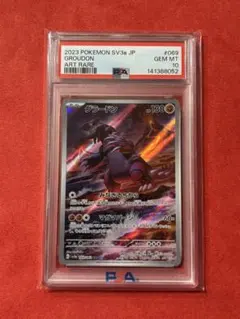 2026年最新】グラードンAR psa10の人気アイテム - メルカリ