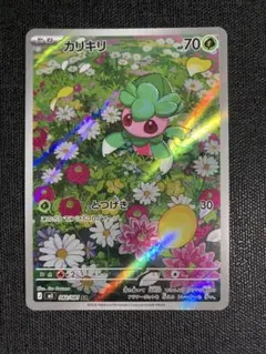 ポケモンカード カリキリ AR 082/081 アビスアイのサムネイル
