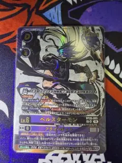 2026年最新】ベルスターモン カードの人気アイテム - メルカリ