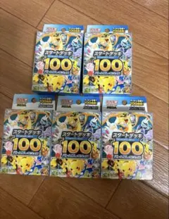 ポケモンカード スタートデッキ100 5セット