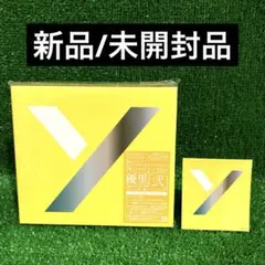 優里 アルバム弐 初回生産限定盤C 新品 CD