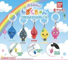 ぷるるんっ！しずくちゃん めじるしアクセサリー2