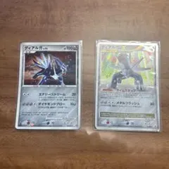 ディアルガセット