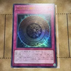 魔術の呪文書 LE5-004ウルトラレア - メルカリ