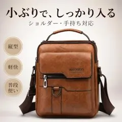 メンズ ショルダーバッグ ブラウン　斜めがけ 2WAY 防水 軽量 新品のサムネイル