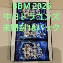 BBM 中日ドラゴンズ 2026 未開封パック18パック 1箱分 - メルカリ