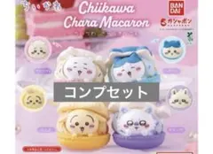 【全4種コンプリート】ちいかわ きゃらまかろん