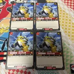 パルワールドカードゲーム 爆走重戦車 エレパンダ 2枚セット | Mercari