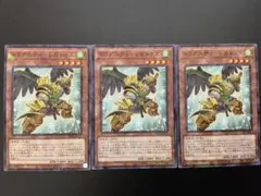 遊戯王OCG「ドラグニティ-レガトゥス」パラレル仕様3枚