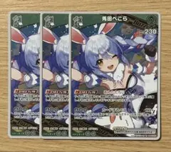 兎田ぺこら R ホロカ ホロライブカードゲーム エリートスパーク