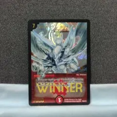 2025年最新】ボルメテウスホワイトドラゴン winnerの人気アイテム