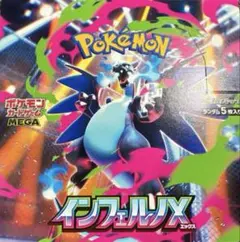 ポケモンカードゲーム インフェルノX シュリンクなし1box