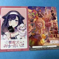 夢限大みゅーたいぷ 真夜中遊園地 藤都子 ブロマイド PRカード