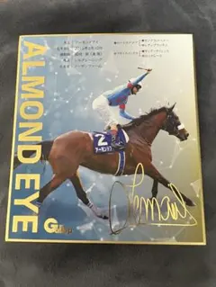 2026年最新】アーモンドアイ 色紙の人気アイテム - メルカリ