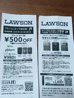 プルーム・オーラ値引券と引換券セット