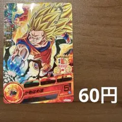 ドラゴンボールヒーローズ 孫悟飯 少年期 H2-CP2 - メルカリ