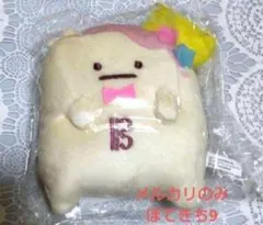 未開封 アイナナ 九条 天 王様プリン サンリオ ぬいぐるみキーホルダー