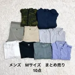 10点　まとめ売り　(M) ファスト　ユニクロ　GU 無印　フリマ