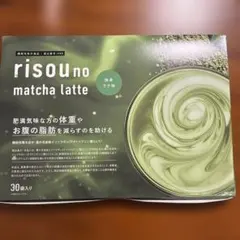 risou no caramel latte 30袋入り 機能性表示食品 - メルカリ