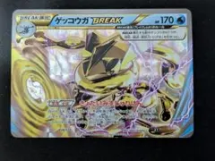 2026年最新】ゲッコウガBREAKの人気アイテム - メルカリ