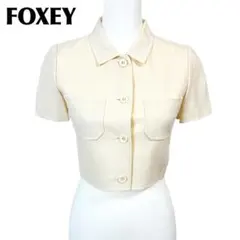 【美品】FOXEY 半袖ショートジャケット ボタン 38 無地 アイボリーのサムネイル