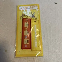 ポムポムプリン キーホルダー 2個セット