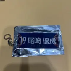 RB大宮アルディージャ19尾崎優成タオル風キーホルダー