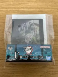 鬼滅の刃　一番くじ　F賞　ミニアートボード　柱稽古編　上弦の参