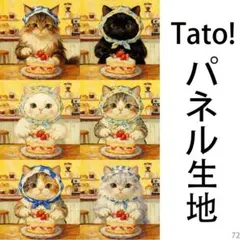 Tato !(=^・^=)パネル生地 花柄頭巾の看板娘 D72