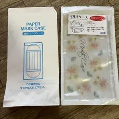 【未使用】マスクケース紙製45枚＋抗菌マルチケース