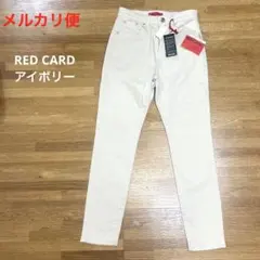 お値下げ　デニム　パンツ　RED CARD アイボリー