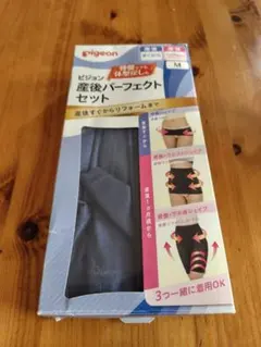 ピジョン産後パーフェクトセット　ネイビー　Ｍサイズのサムネイル