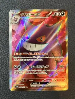 2026年最新】ゲンガーEX色違いの人気アイテム - メルカリ