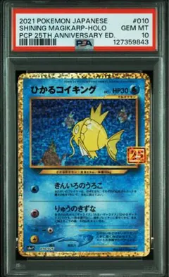 2025年最新】ひかるコイキング 25th 美品の人気アイテム - メルカリ