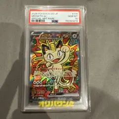 ニャースex 2枚セット PSA10鑑定連番 - メルカリ