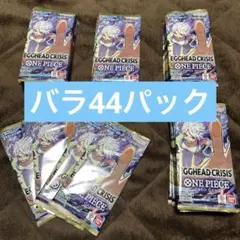 エッグヘッドクライシス