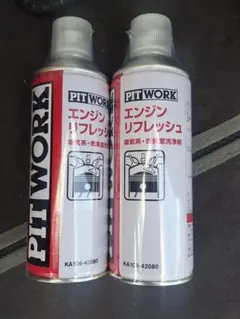 ピットワーク　エンジンリフレッシュ　2本のサムネイル