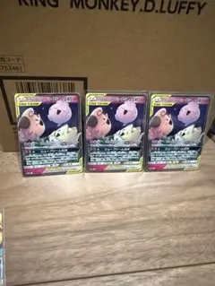 トゲピー&ピィ&ププリンGX RR 3枚セット - メルカリ