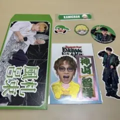 神山智洋 7点セット