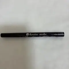 [ほぼ新品]ヒロインメイクリキッドアイライナー ブラック