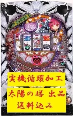 デジハネCRどらきゅあ！ 【実機】【循環加工】【レア台】 - メルカリ