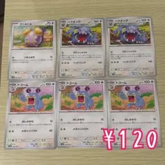 ポケカ ゴニョニョ ドゴーム バクオング 2進化ラインのサムネイル