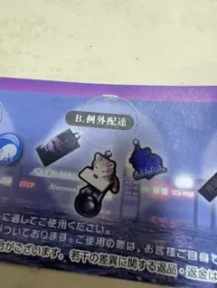 チラズアート アイテムチャームマスコット vol.3 例外配達