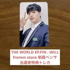 ATEEZ fromm store 制服 当選者限定 トレカ ウヨン