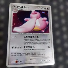 ポケモンカード ベロベルト LV.46 - メルカリ