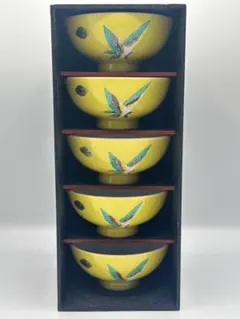 有田焼　飯茶碗揃　5客　花鳥　和食器　陶彩　黄色　保管品
