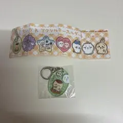 ちいかわ　くりまんじゅう　アクリルキーホルダー