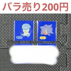 ポケモンスリープ デコキャラシール ポケモンパン