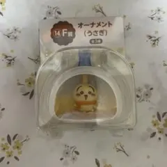 ちいかわ　エニマイくじ　オーナメント　うさぎ F賞　くじ