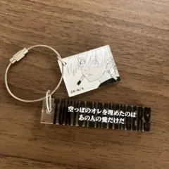 黒川イザナ 原画展 キーホルダー